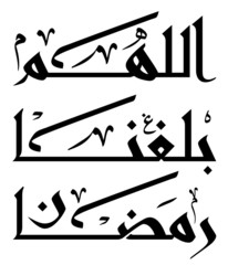 Arabic Islamic calligraphy - 81293565