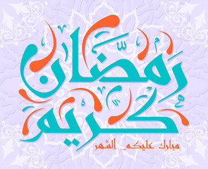 Arabic Islamic calligraphy - 81302397