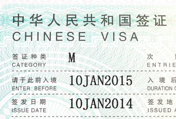 Stof per meter China Visa © Paolo Gallo
