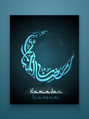 Ramadan Kareem celebration greeting card with Arabic text.