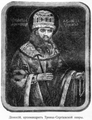 Архимандрит Дионисий— архимандрит Русской православной церкви