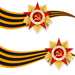 9 мая день победы медаль награда Георгиевская лента