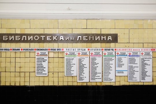 metro station of Moscow metro