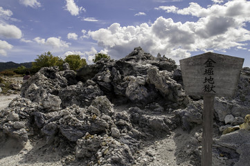 Kinbori-Jigoku of Mt. Osore (恐山 金掘地獄) in Aomori, Japan