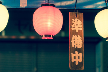 Japanese lantern