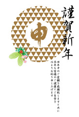 ２０１6申年の筆文字の年賀状テンプレート