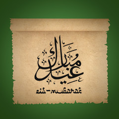 Eid Mubarak festival symbol