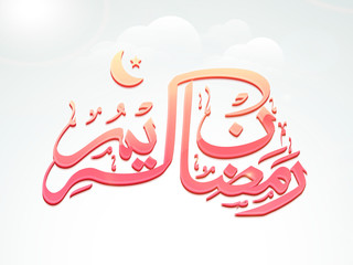 Ramadan Kareem celebration with colorful arabic text.