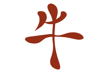 Japanese characters. ox