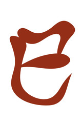 Japanese characters. snake