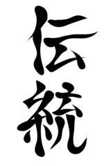 Japanese characters. tradition