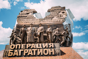 Monument dedicated to the participants Belorussian Strategic