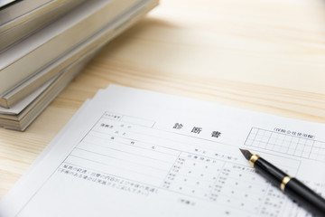 診断書を書く