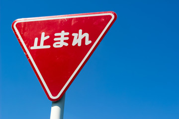 止まれの標識