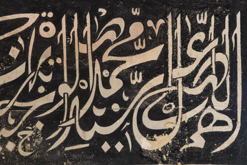 calligraphy in the Eski Cami, Edirne, Turkey