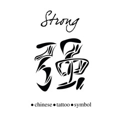 Chinese character calligraphy for strong
