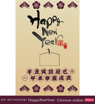 eps Vector image:Happy New Year! Chinese zodiac