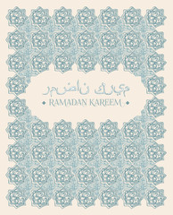 Holy month of muslim community festival Ramadan Kareem