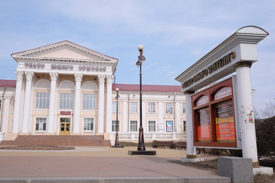 The Theatre Of The Young Spectator. The City Of Bryansk, Russia
