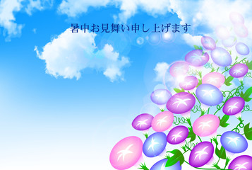 朝顔　空　暑中見舞い