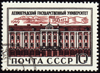 Leningrad State University on post stamp
