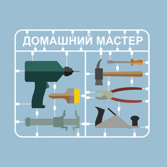 Construction tools Plastic model kits. Set for men-House master.