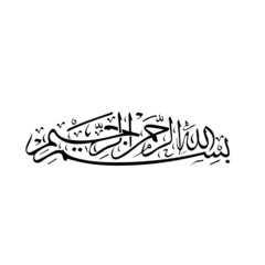 Vector Arabic Calligraphy.