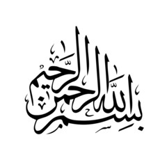 Vector Arabic Calligraphy.