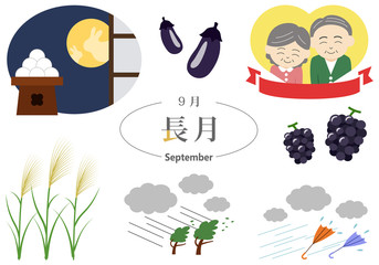 9月　長月　イベント