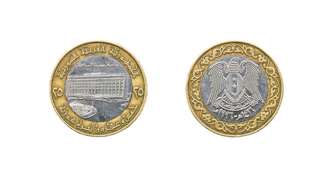 Coin 25 pounds SYP, The Syrian Arab Republic