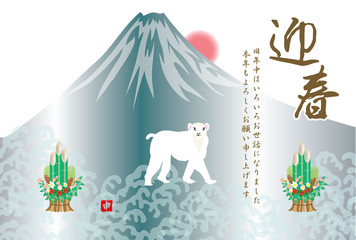 申年の猿のイラスト年賀状テンプレート