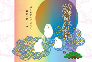申年の猿のイラスト年賀状テンプレート
