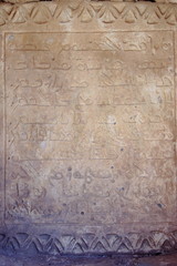 old stone tablet