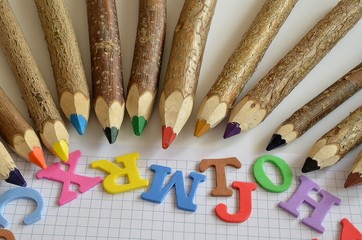 Wakacje tuż, tuż... © Pio Si