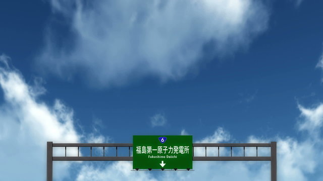 Passing under Fukushima Daiichi Japan Highway Road Sign
  