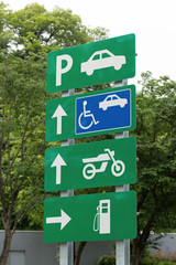 高速走路のサーピスエリアの看板