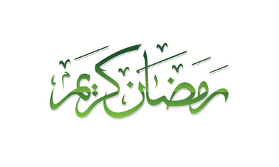 Ramadan Kareem Calligraphy Illustrasion