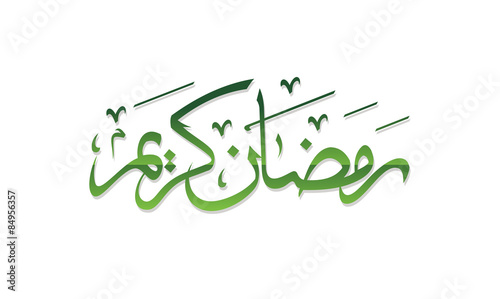 "Ramadan Kareem Calligraphy Illustrasion" Stock image and 