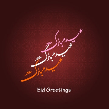 Eid Greetings
