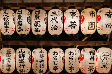 Paper Lanterns at Yasaka Shrine
