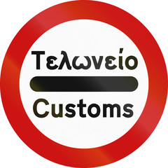 Passing without stopping prohibited road sign with the word Customs in Greek and English