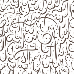 seamless pattern ornament Arabic calligraphy of text Eid Mubarak concept for muslim community festival Eid Al Fitr(Eid Mubarak)