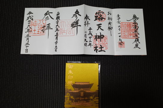goshuin note(Book for collection of shrine seals)