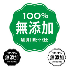 Japanese english Additive Free 100% seal