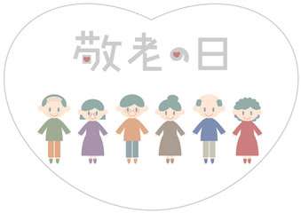 敬老の日のイラスト: お年寄りとハートフレーム