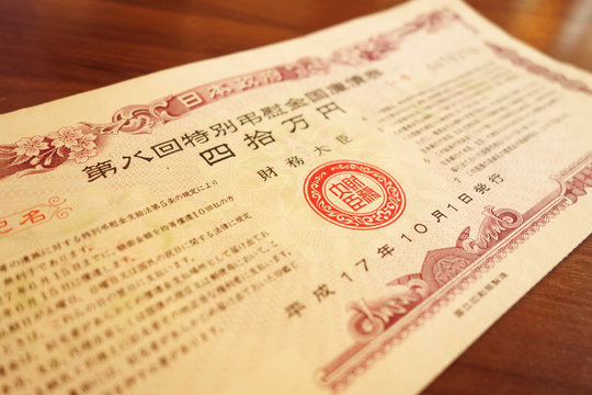 特別弔慰金国庫債券