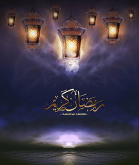 Ramadan is the holy fasting month for muslim/moslem - obrazy, fototapety, plakaty