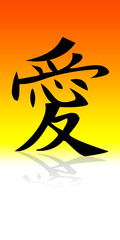 Chinesisches Schriftzeichen für Liebe im Sonnenuntergang