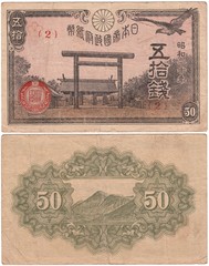 Old money isolated on white background.Banknote of Japan worth 50 sen sample 1942
