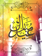 Greeting card with Arabic text for Eid Mubarak.